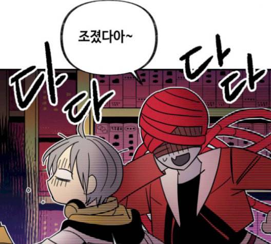 보물과 괴물의 도시 16화 149