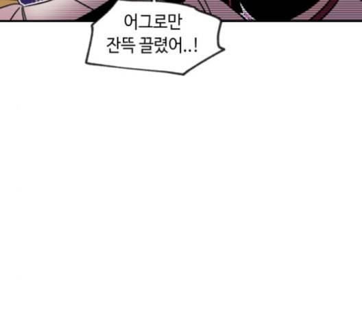 보물과 괴물의 도시 16화 150