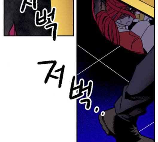 보물과 괴물의 도시 16화 155