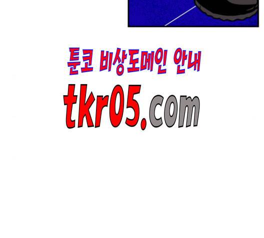 보물과 괴물의 도시 16화 156