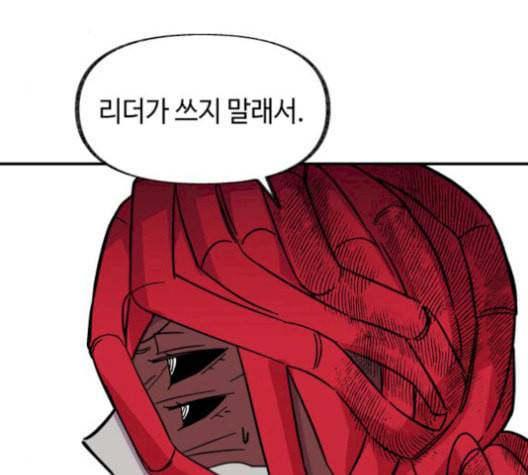 보물과 괴물의 도시 16화 161