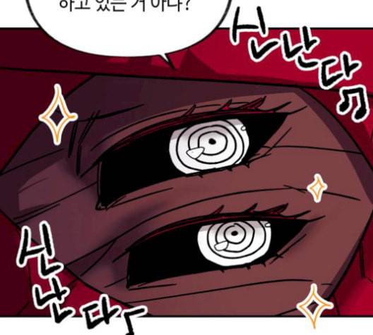 보물과 괴물의 도시 16화 168