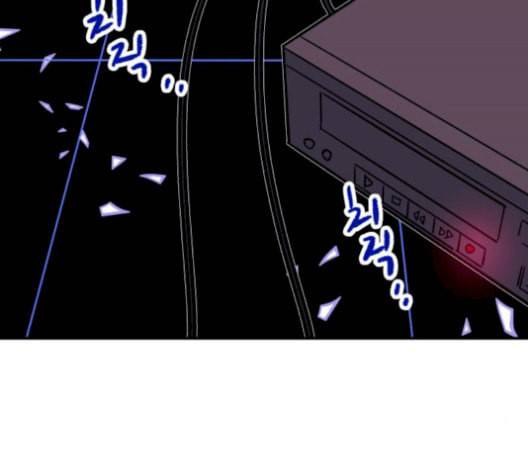 보물과 괴물의 도시 16화 171