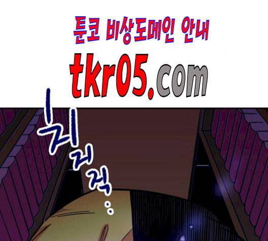 보물과 괴물의 도시 16화 172