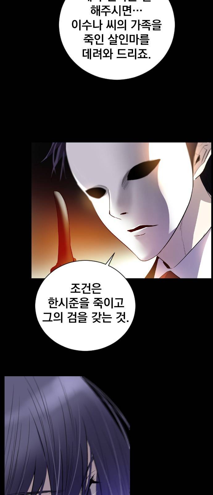백년게임 6화 7