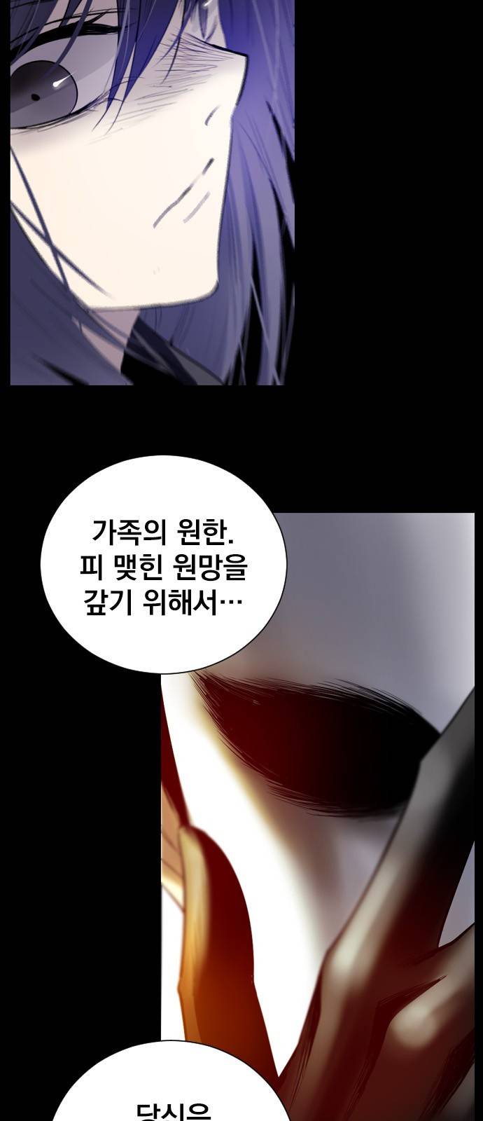 백년게임 6화 8