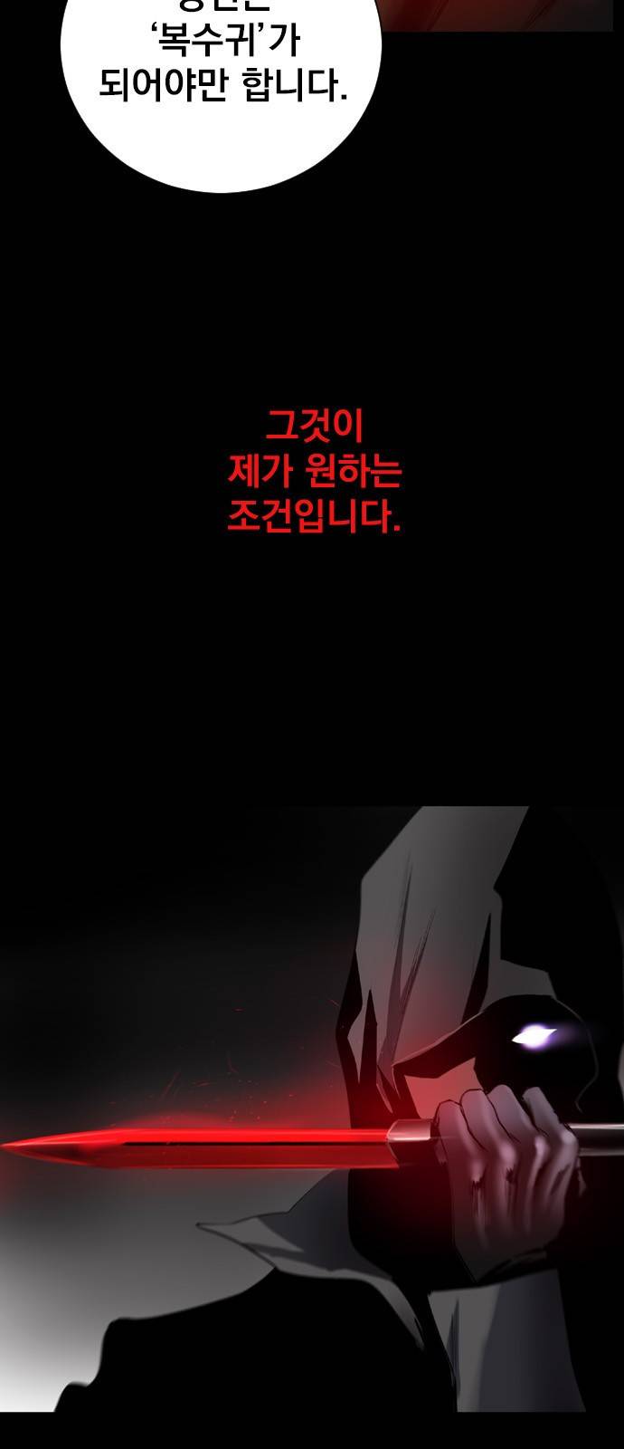 백년게임 6화 9
