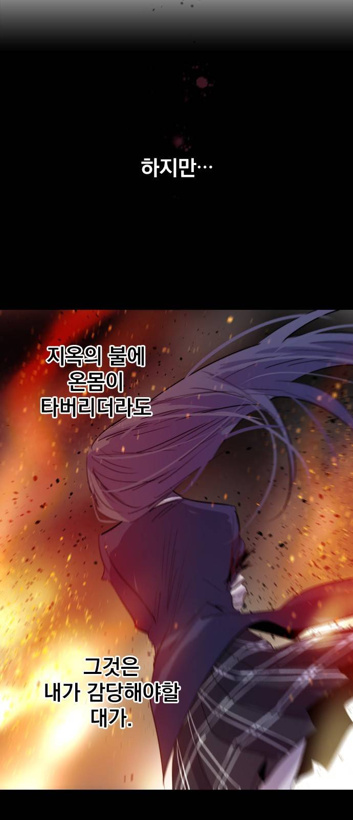 백년게임 6화 14