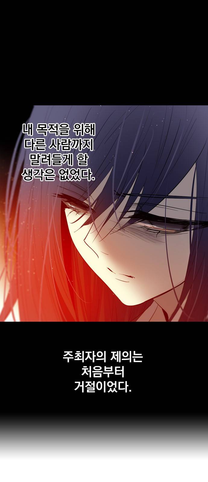 백년게임 6화 15
