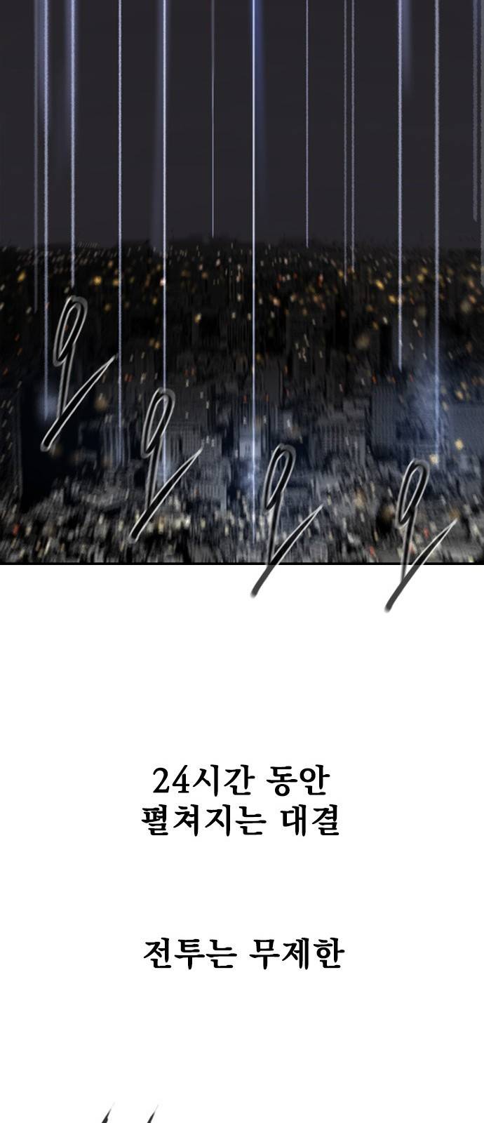 백년게임 6화 18