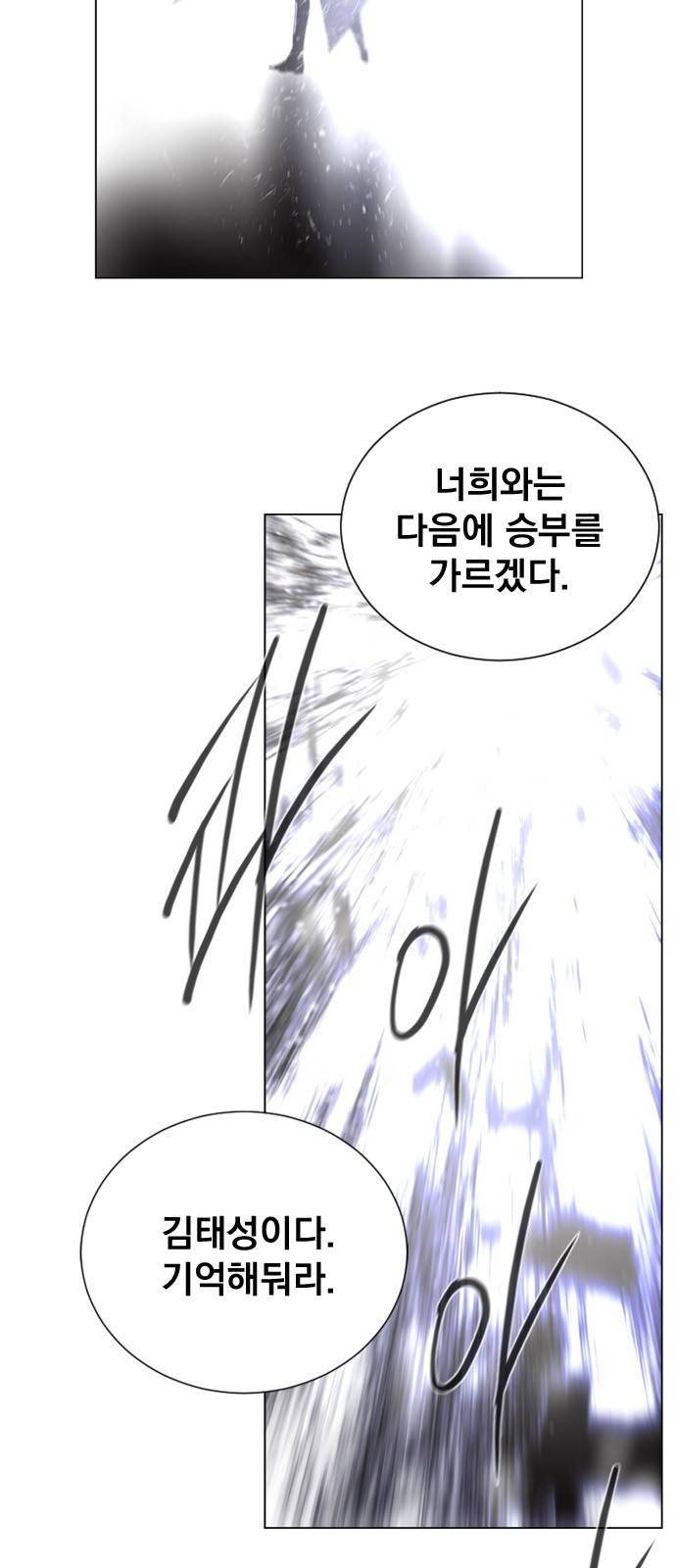 백년게임 12화 3