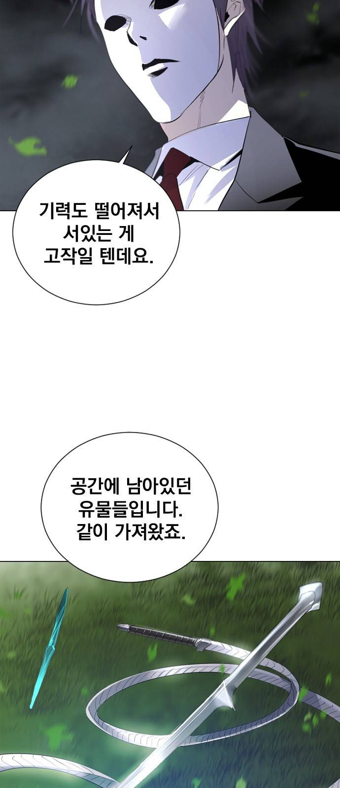 백년게임 12화 7