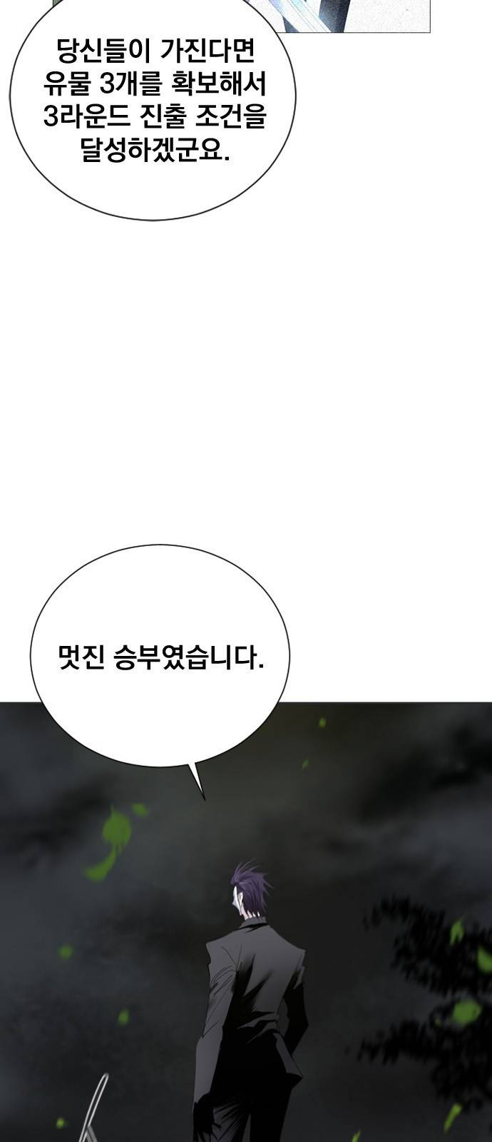 백년게임 12화 9