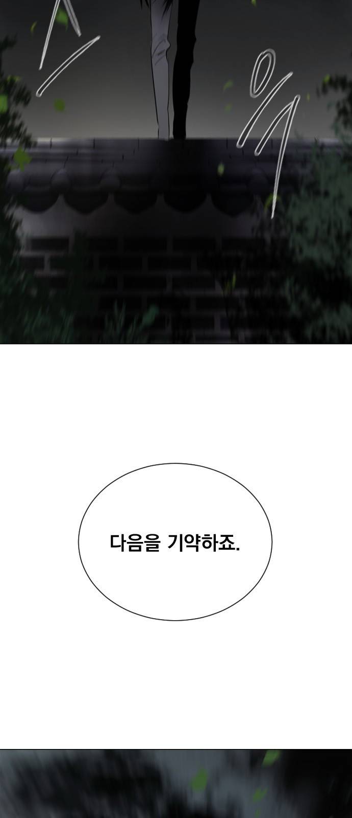 백년게임 12화 10