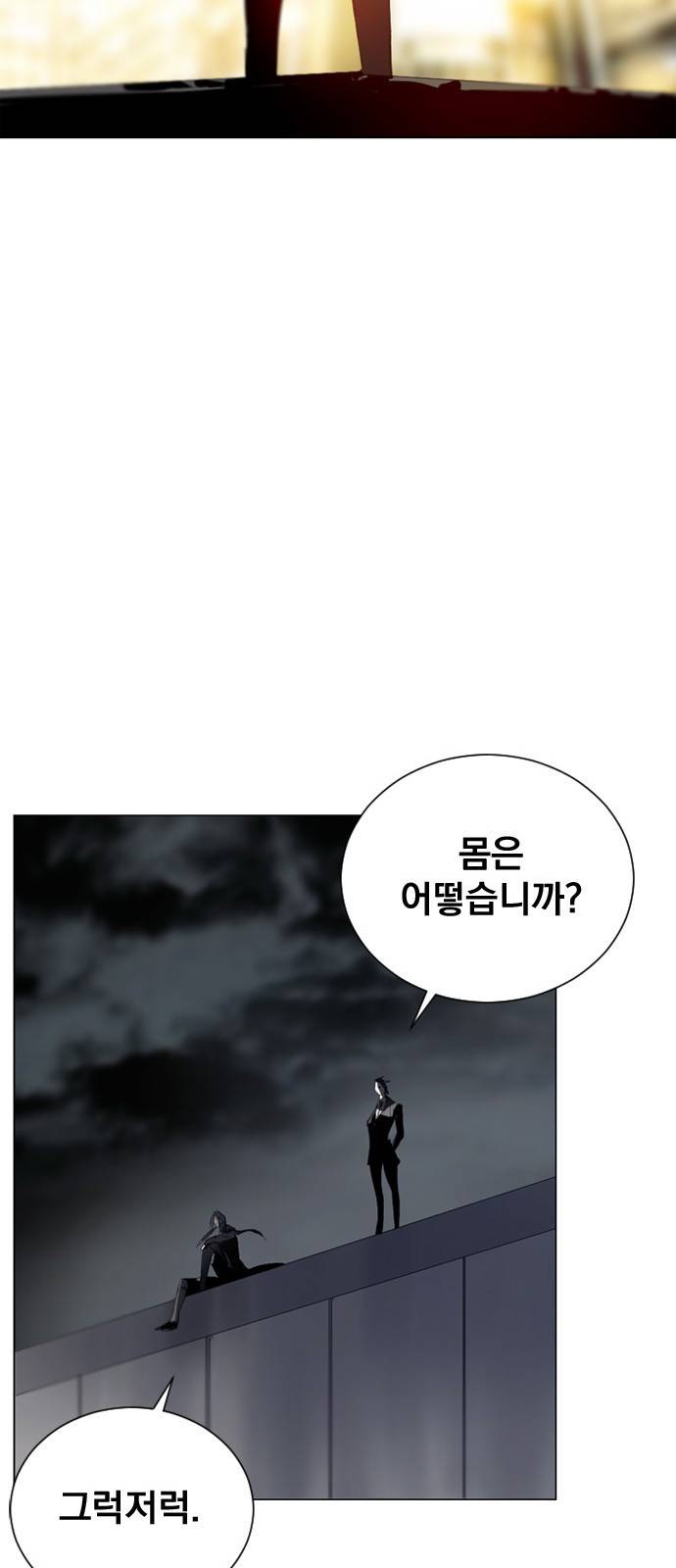 백년게임 12화 14