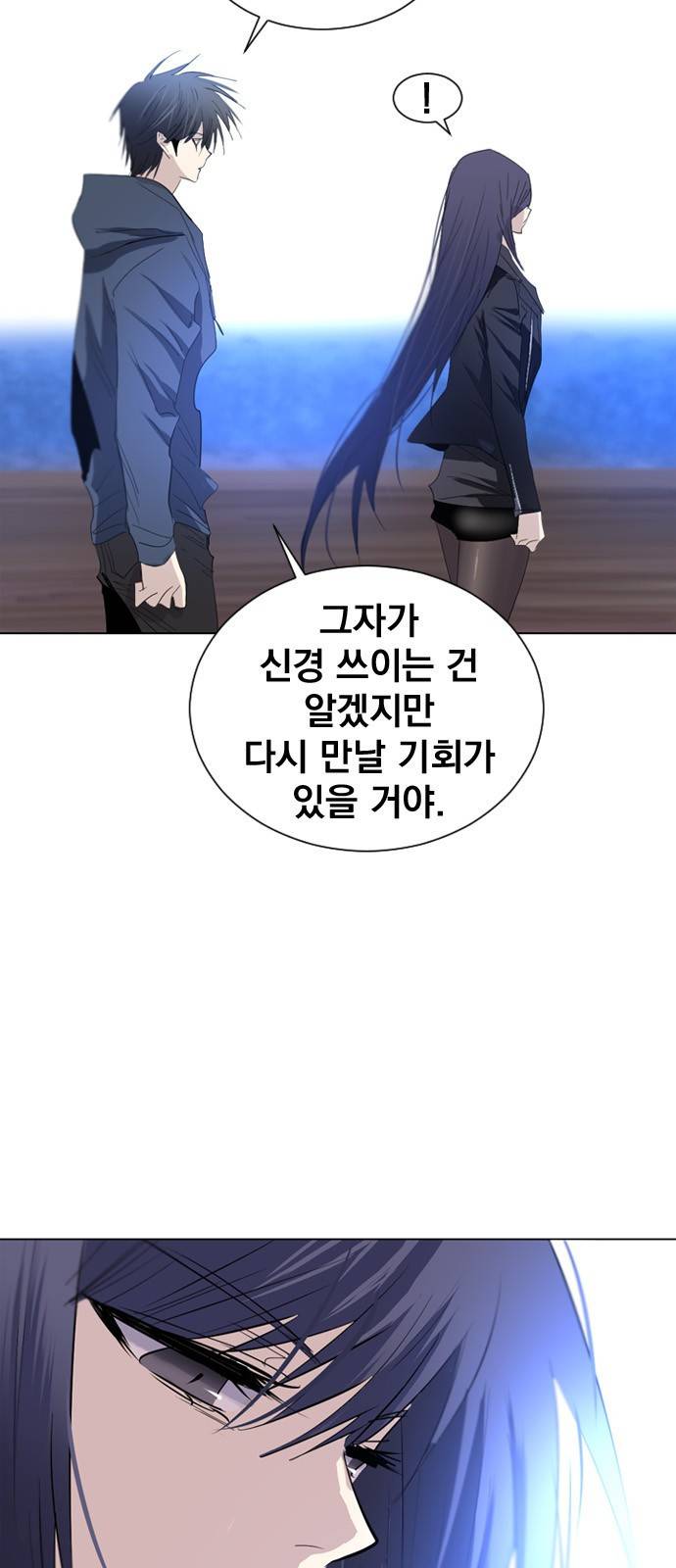 백년게임 18화 7