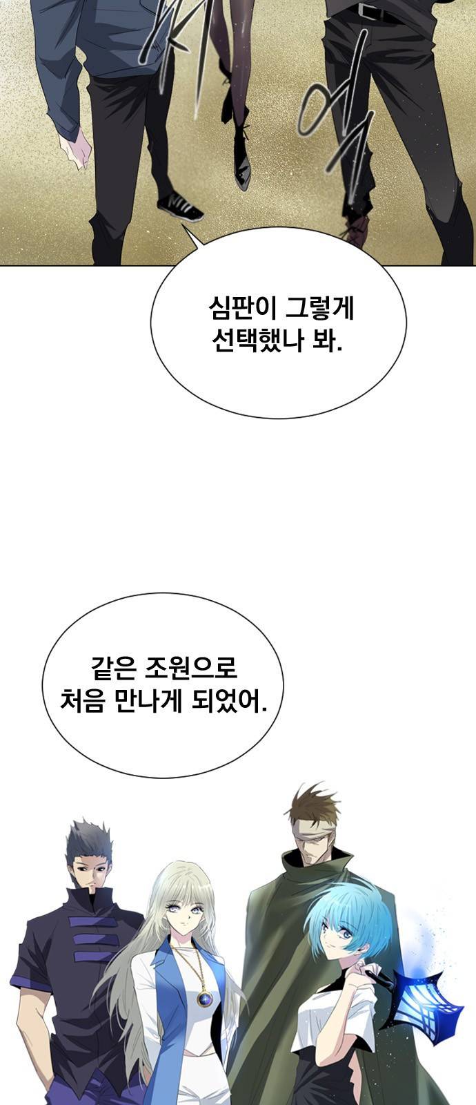 백년게임 18화 10