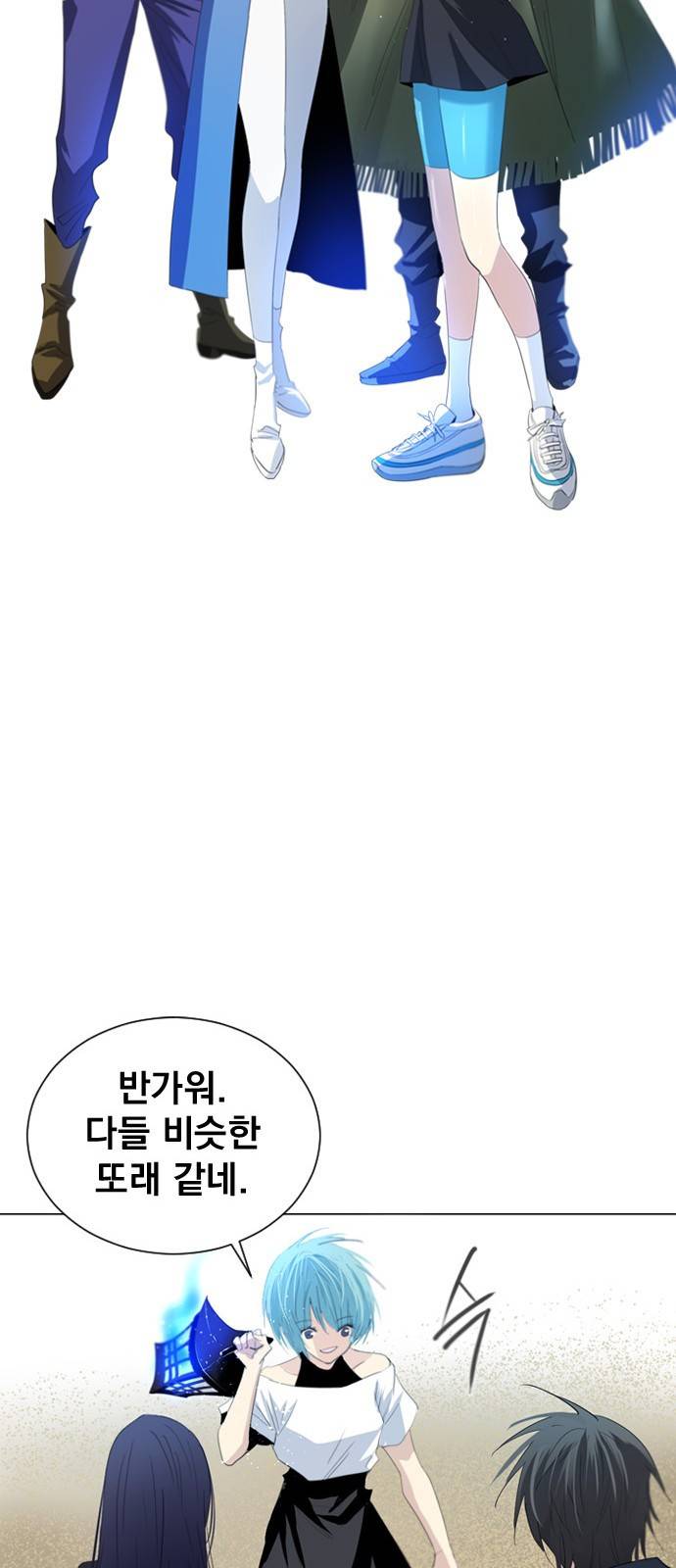 백년게임 18화 11