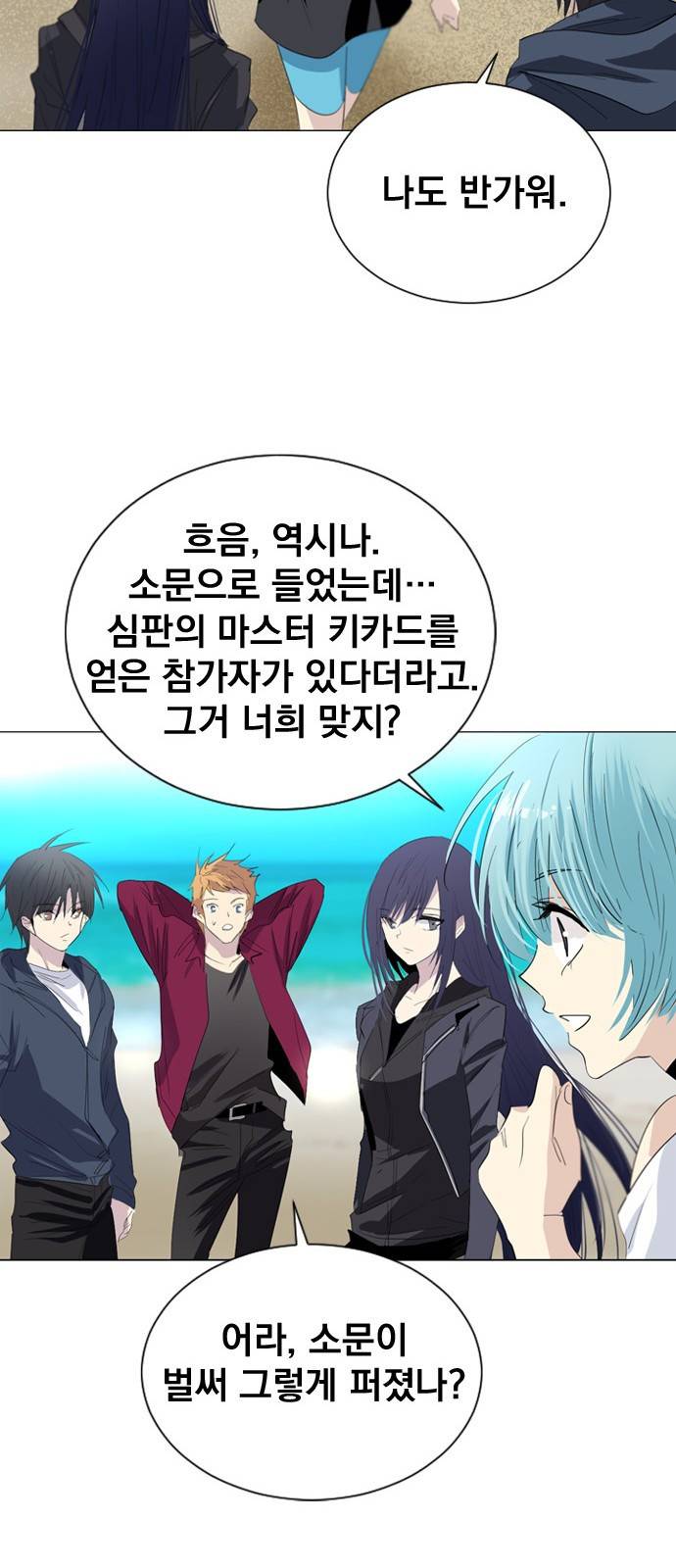 백년게임 18화 12
