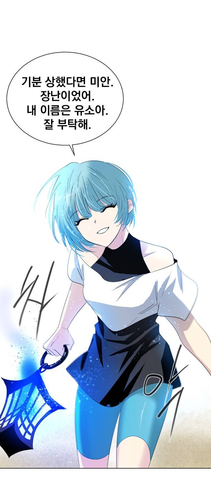 백년게임 18화 15