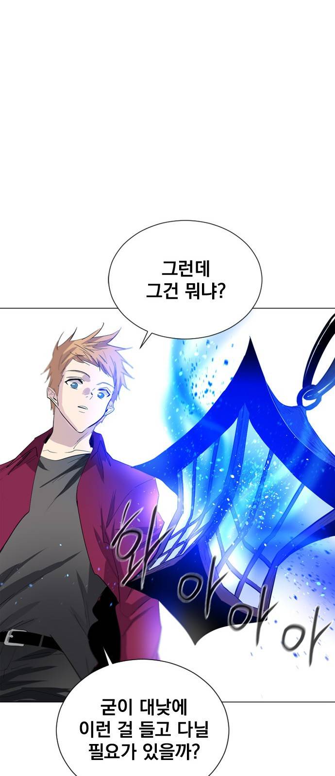 백년게임 18화 16
