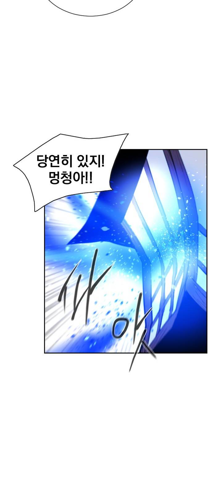 백년게임 18화 17