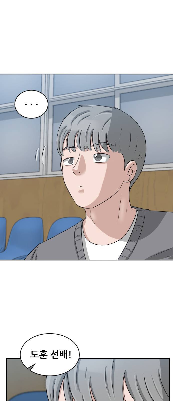 빅맨 8화 2