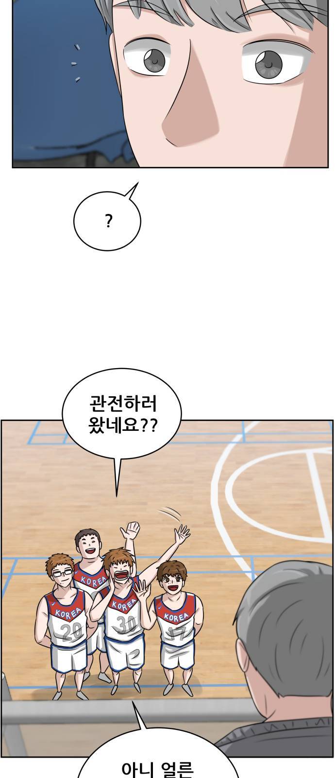 빅맨 8화 3