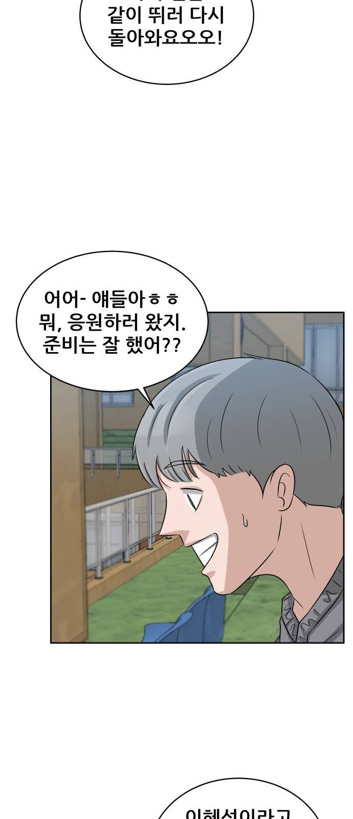 빅맨 8화 4