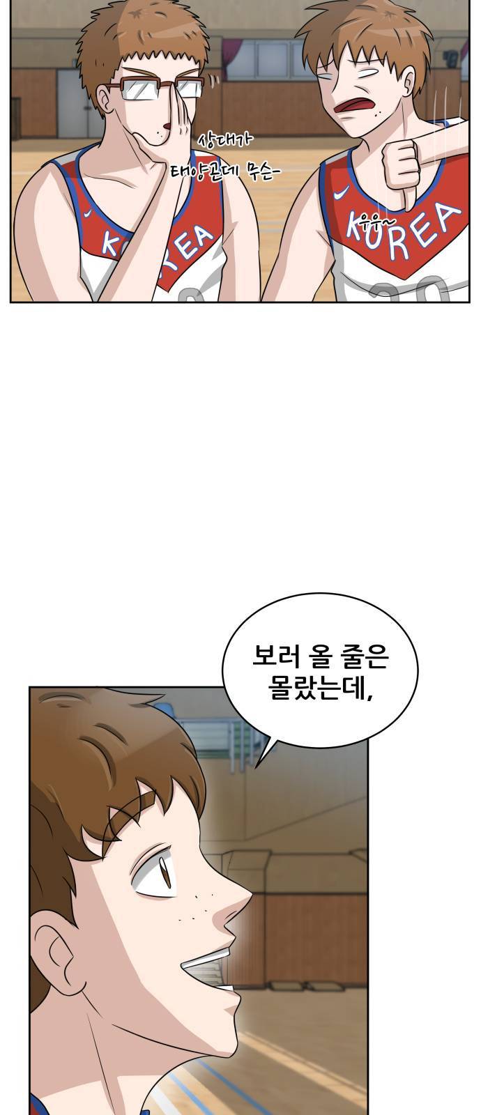 빅맨 8화 6