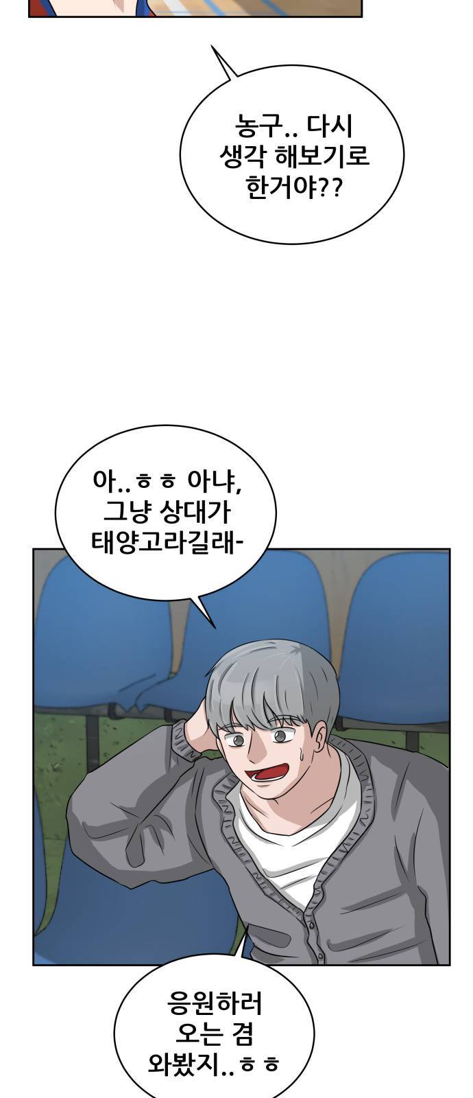 빅맨 8화 7