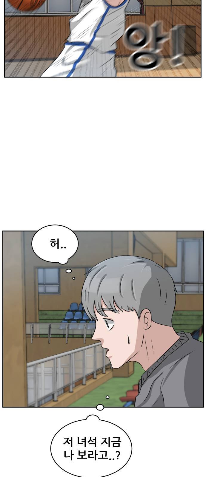 빅맨 8화 15