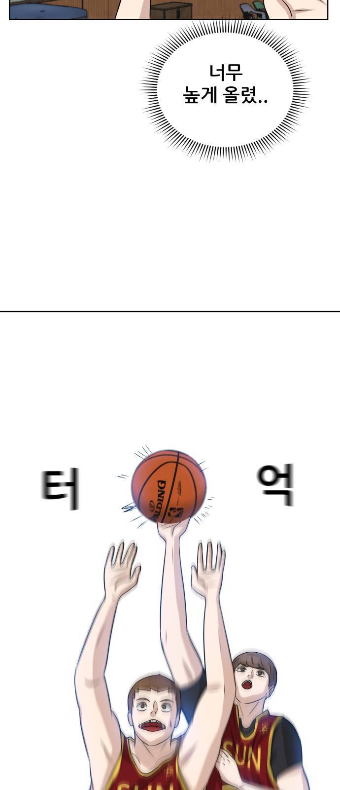 빅맨 8화 22
