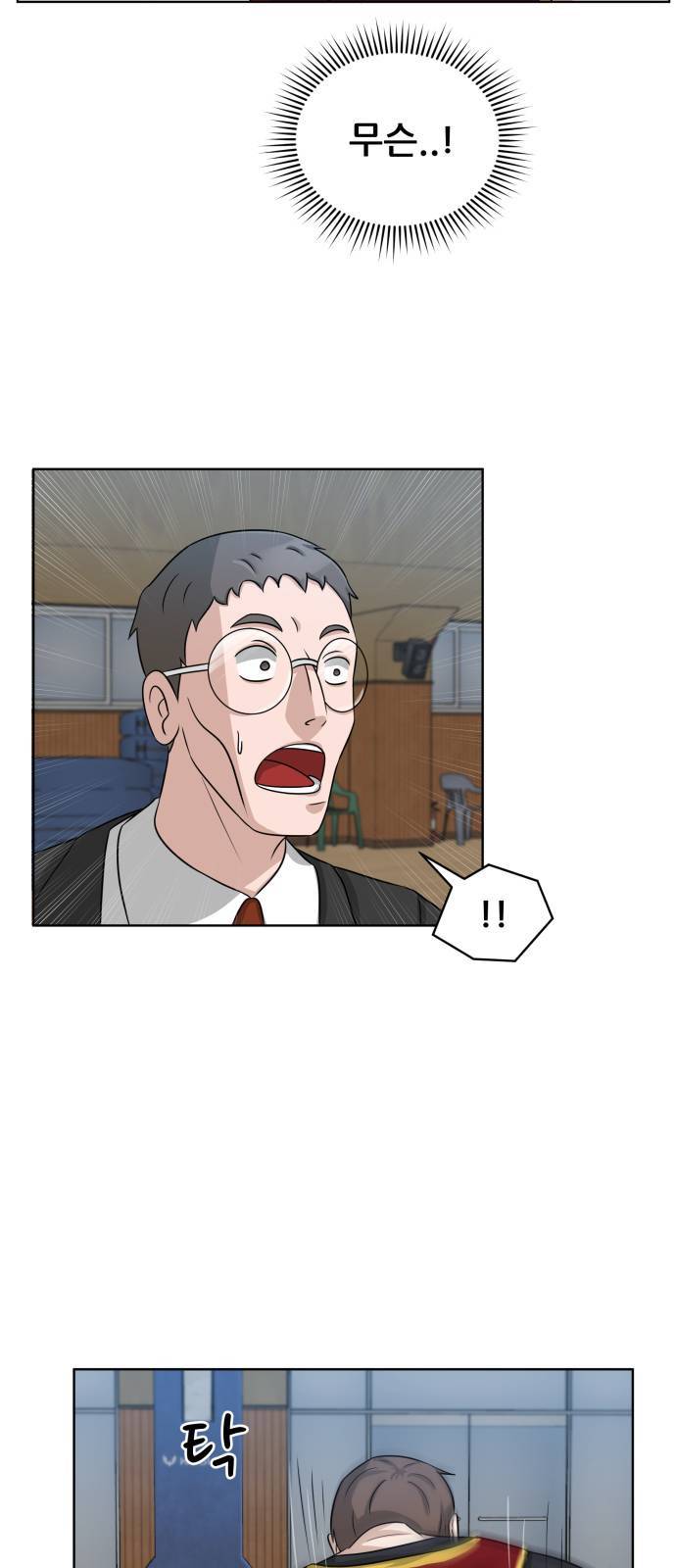 빅맨 8화 25