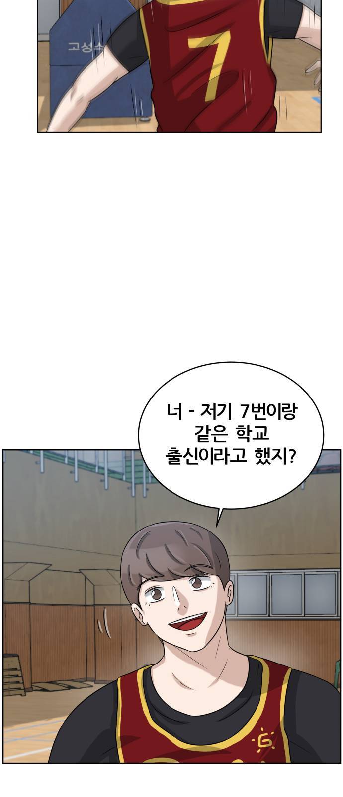 빅맨 8화 26