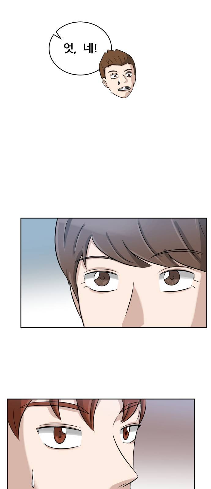 빅맨 8화 27