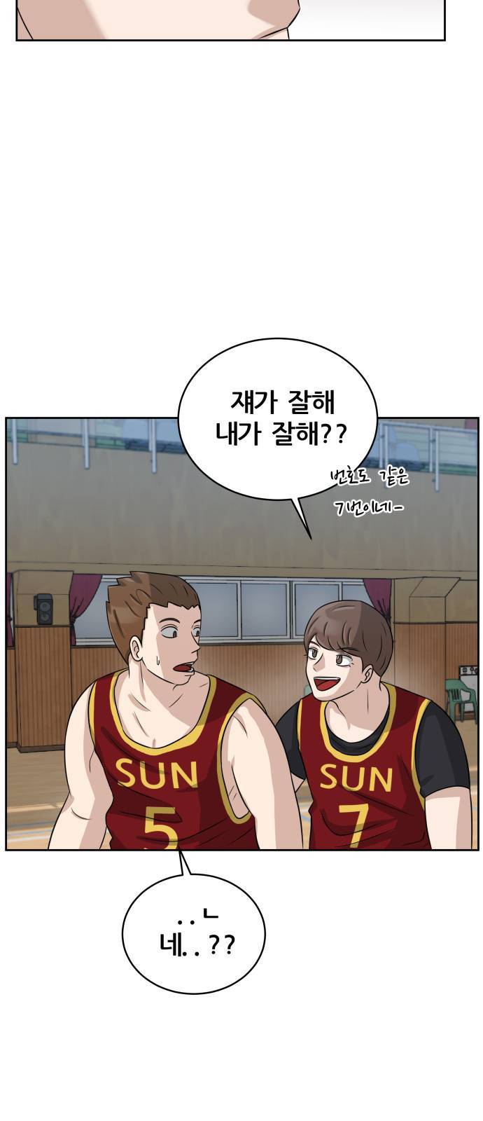 빅맨 8화 28
