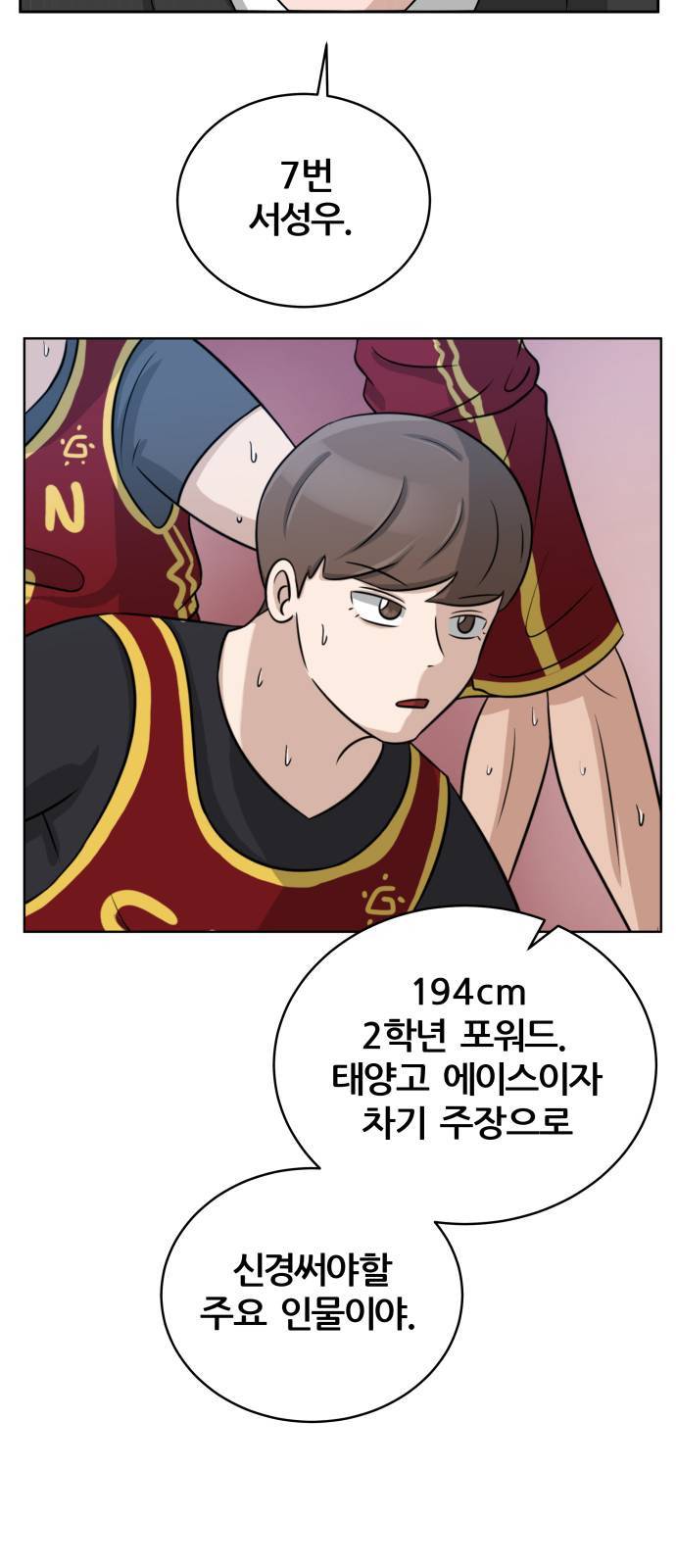 빅맨 8화 30