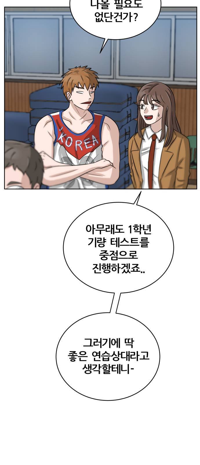 빅맨 8화 32
