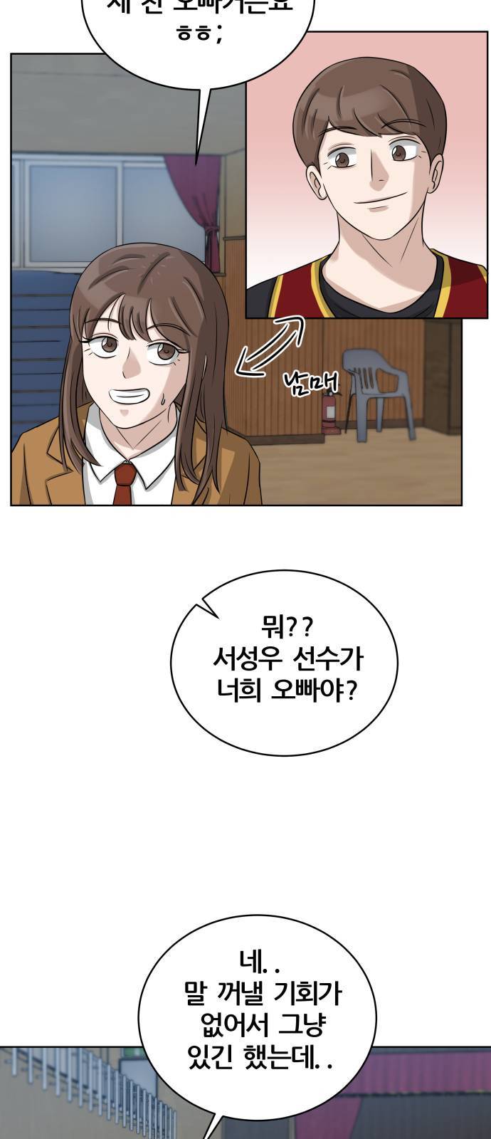 빅맨 8화 36