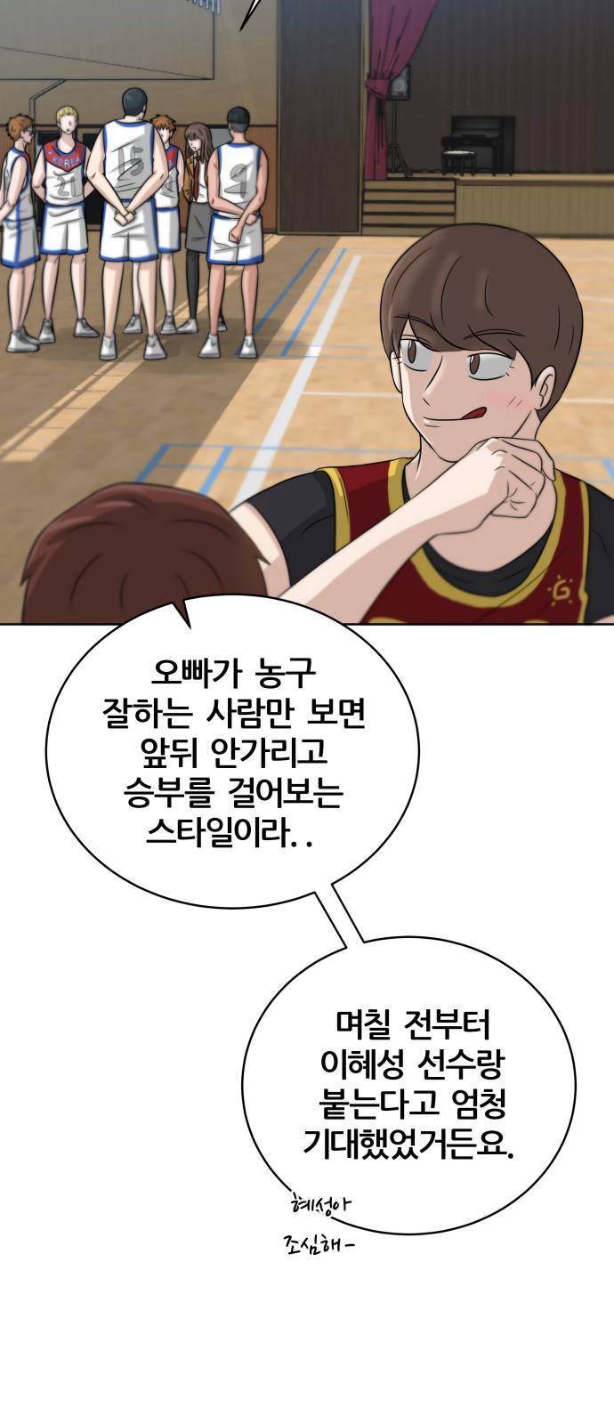 빅맨 8화 37