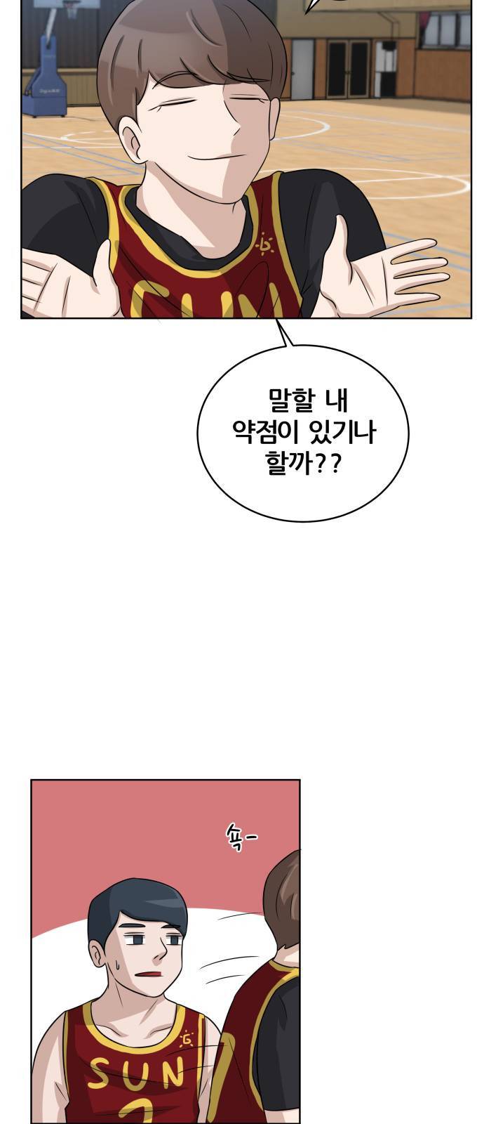 빅맨 8화 39
