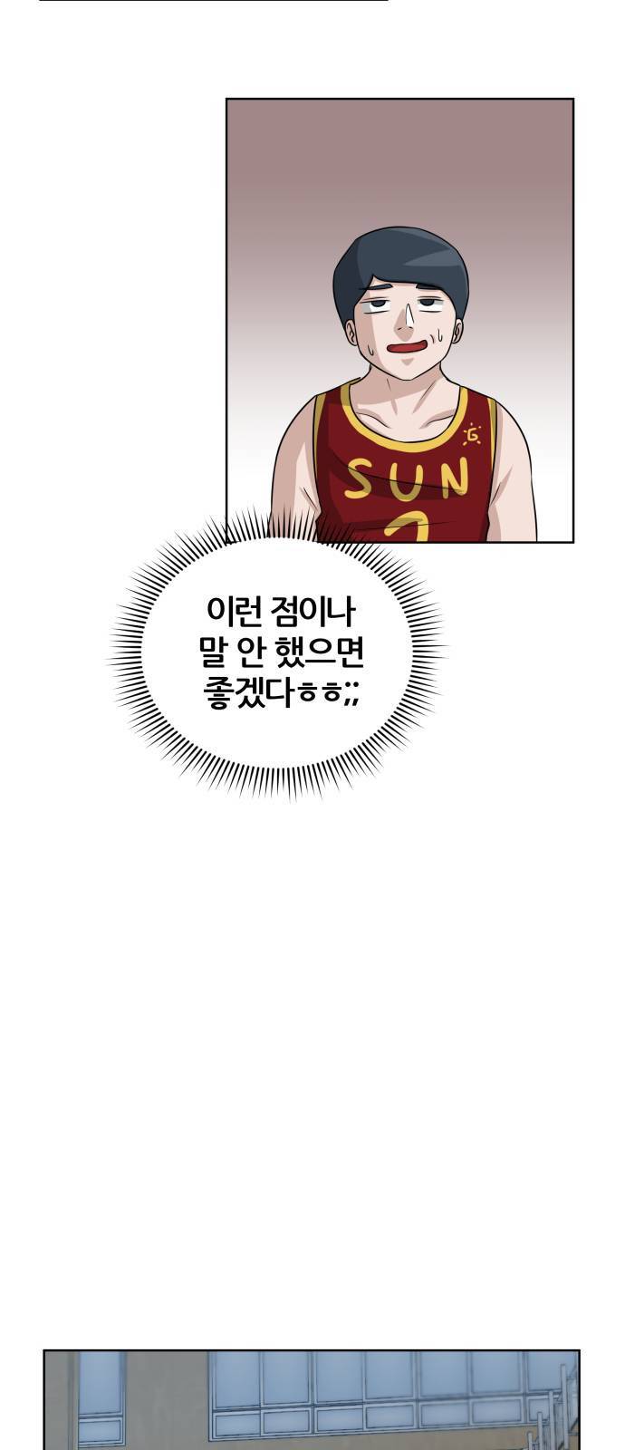 빅맨 8화 40