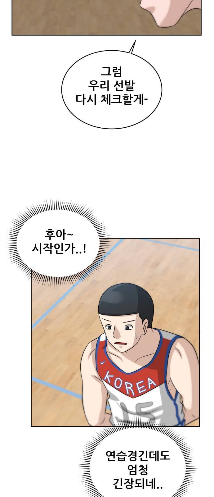 빅맨 8화 50