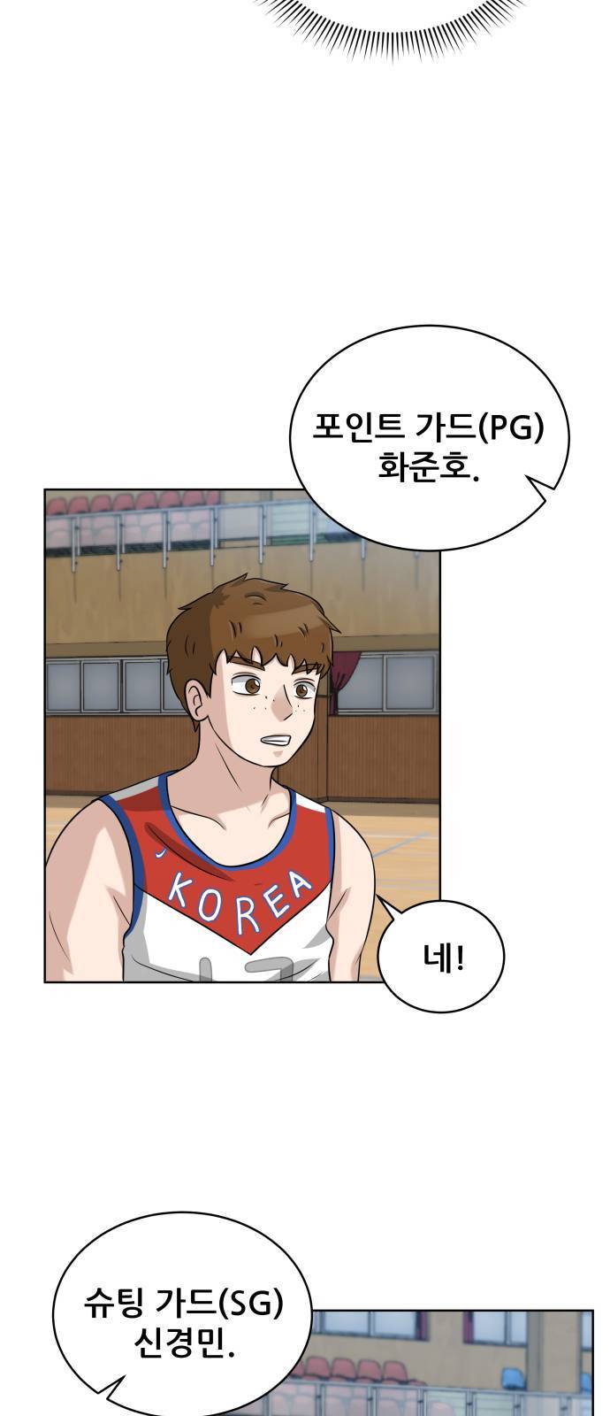 빅맨 8화 51