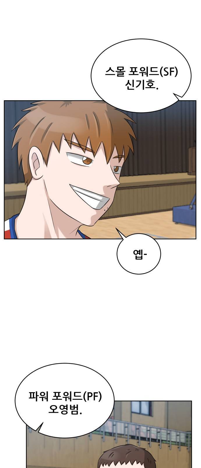 빅맨 8화 53