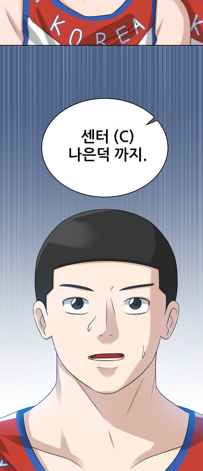 빅맨 8화 56