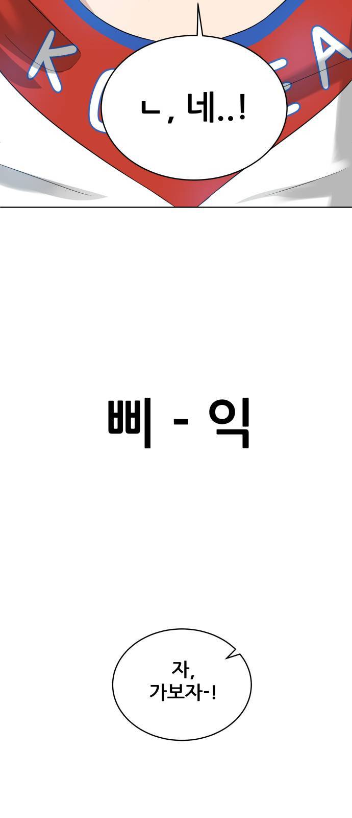 빅맨 8화 57