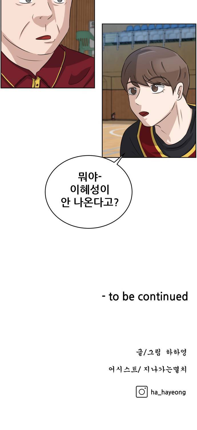 빅맨 8화 60