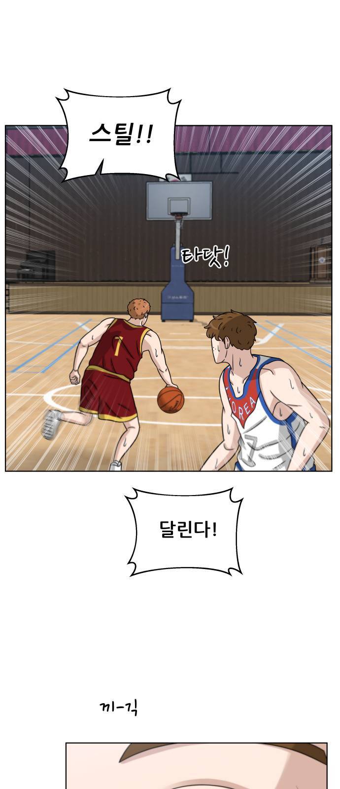빅맨 16화 1
